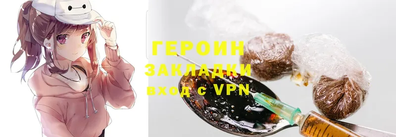 ГЕРОИН VHQ  ссылка на мегу   Фролово 