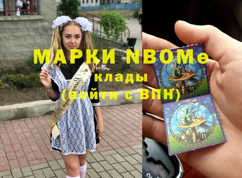 Марки NBOMe 1,8мг  darknet формула  Фролово 